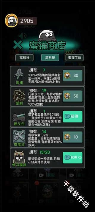 猛鬼宿舍七彩魔盒