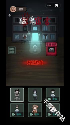 猛鬼宿舍七彩魔盒