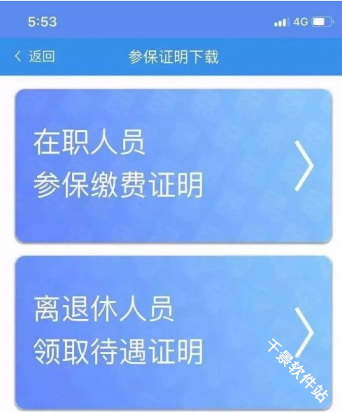 民生山西