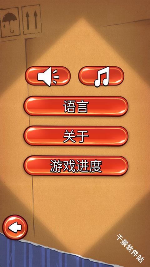 割绳子