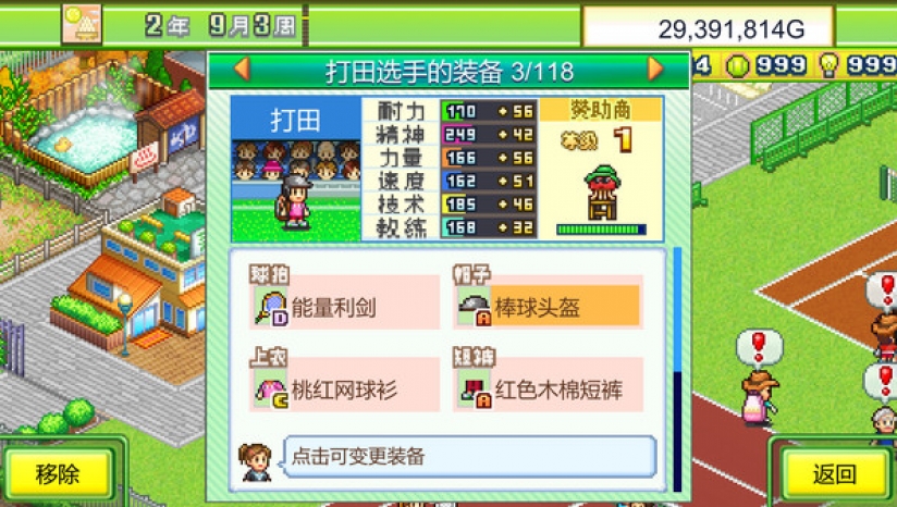 网球俱乐部物语