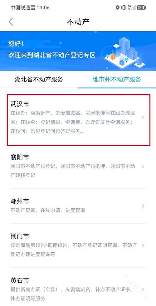 鄂汇办