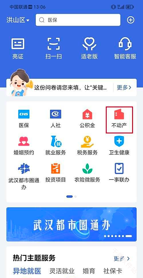 鄂汇办