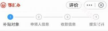 鄂汇办