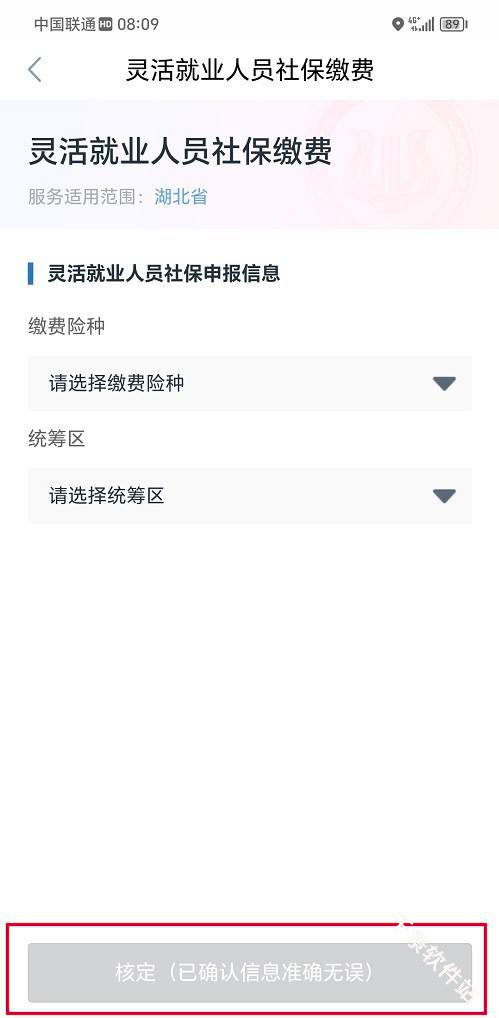 鄂汇办