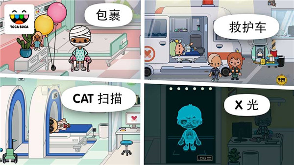 托卡生活医院截图5