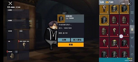 修狗地铁逃生截图3