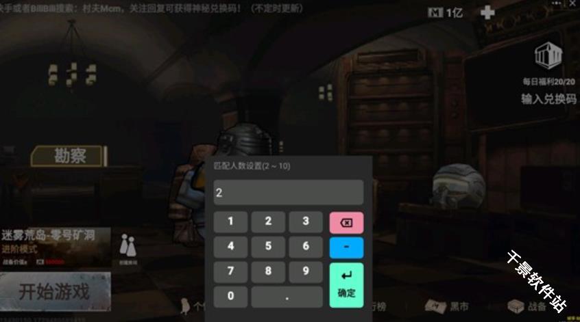 修狗地铁逃生