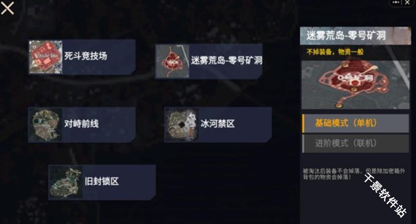 修狗地铁逃生