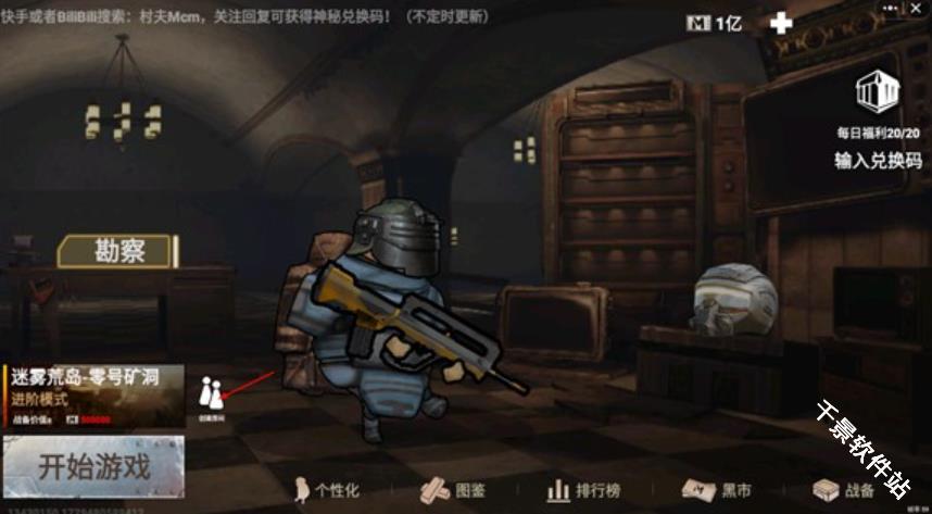 修狗地铁逃生