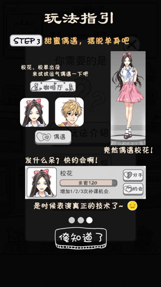 零花钱大作战截图1