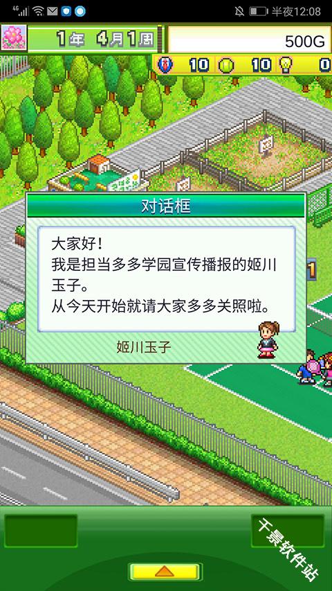 网球俱乐部物语