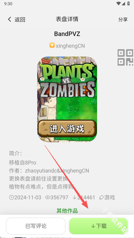 米坛社区