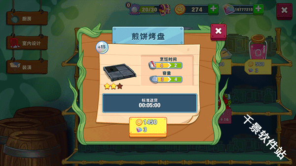 海绵宝宝大闹蟹堡王