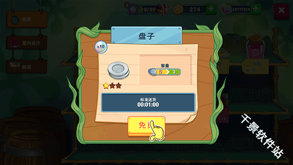 海绵宝宝大闹蟹堡王