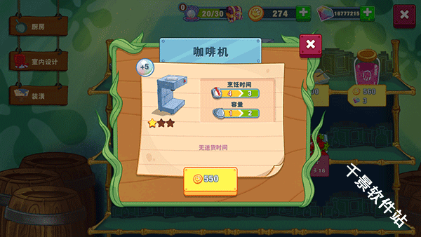 海绵宝宝大闹蟹堡王