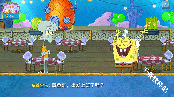 海绵宝宝大闹蟹堡王