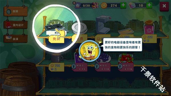 海绵宝宝大闹蟹堡王