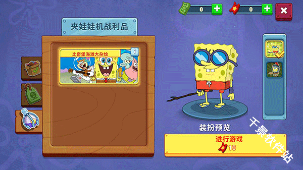 海绵宝宝大闹蟹堡王