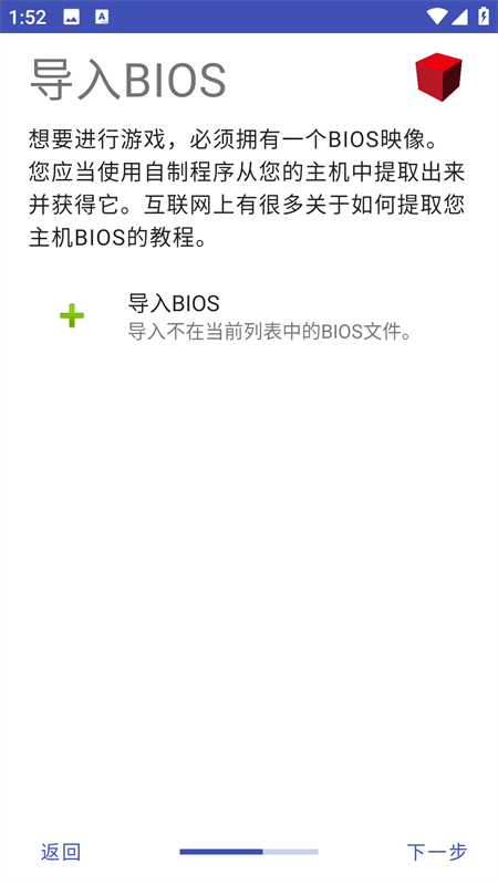 NetherSX2模拟器截图4