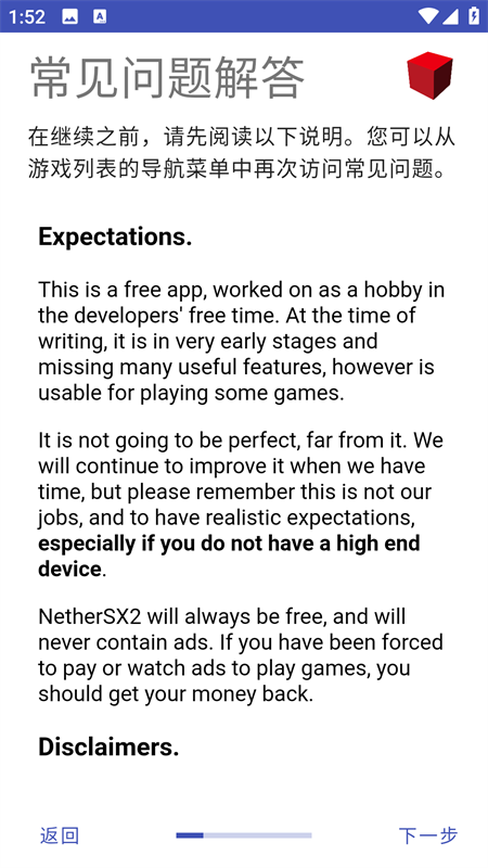 NetherSX2模拟器截图2