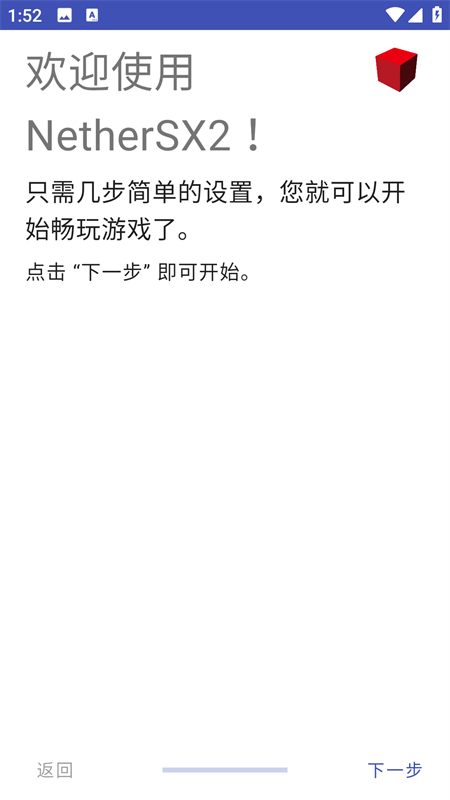 NetherSX2模拟器截图1