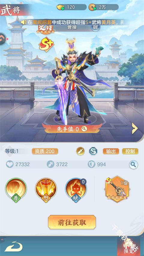 三国大冒险