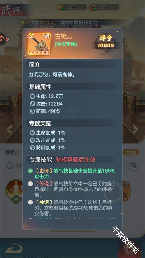 三国大冒险