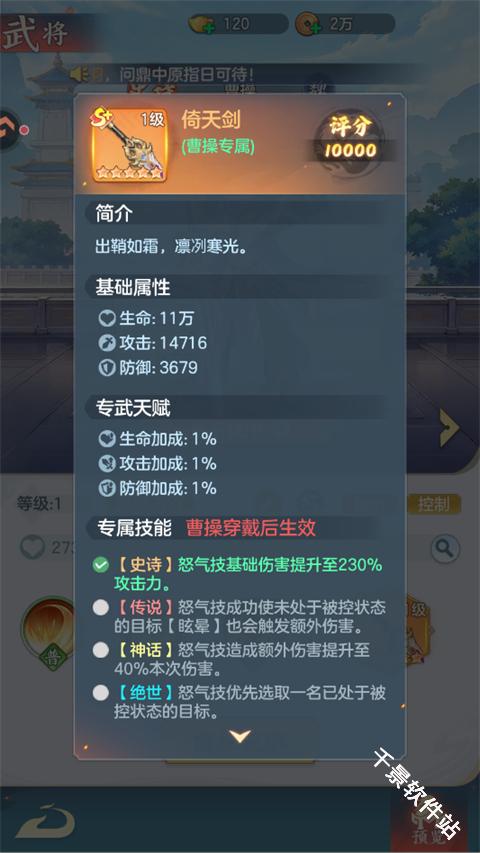 三国大冒险