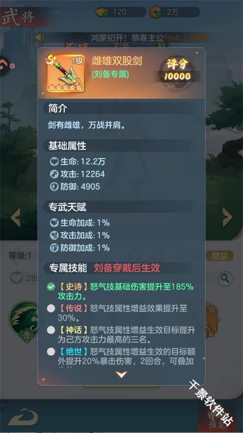 三国大冒险
