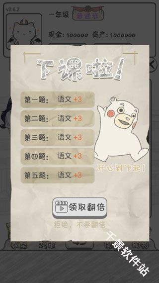 零花钱大作战