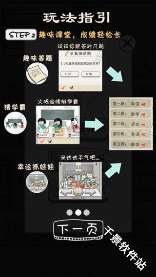 零花钱大作战
