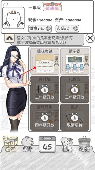 零花钱大作战