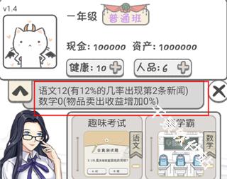 零花钱大作战