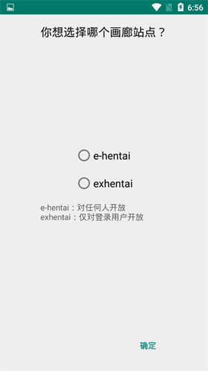 EhViewer白色版