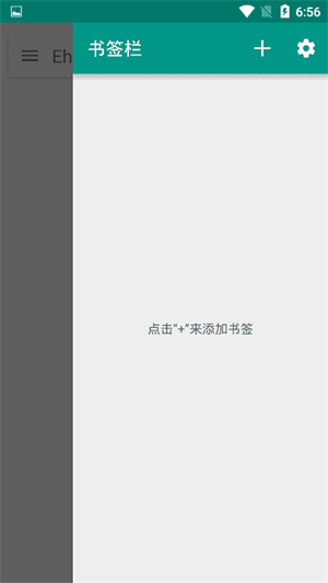EhViewer白色版