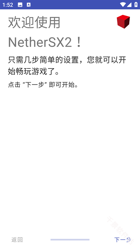 NetherSX2模拟器