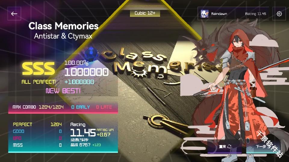 Melocube