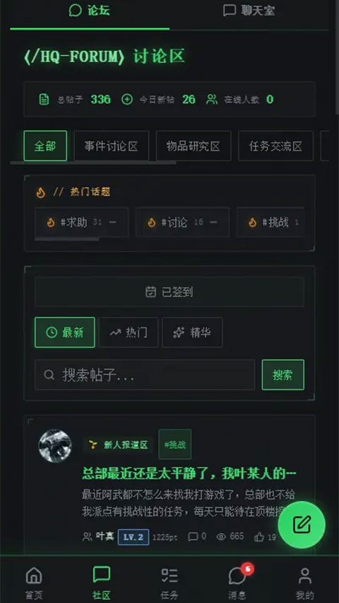 全球灵异事件处理总部截图3