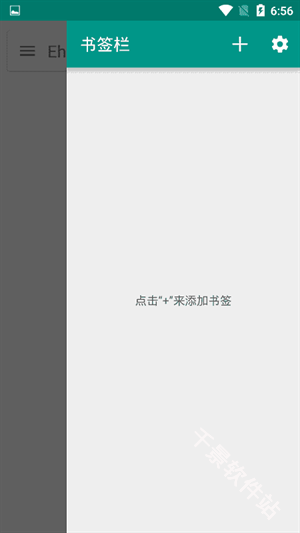EhViewer白色版