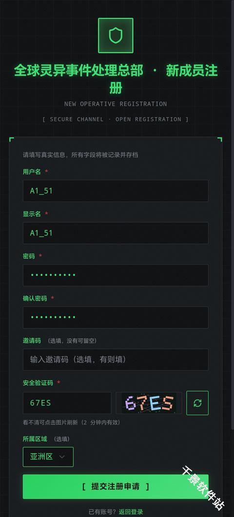全球灵异事件处理总部