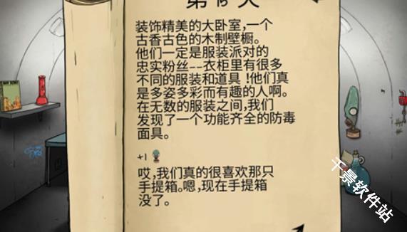 60秒避难所中文版