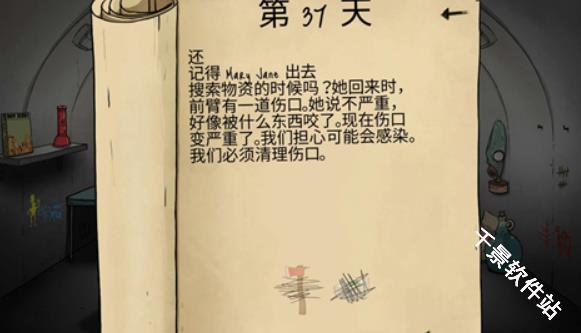 60秒避难所中文版