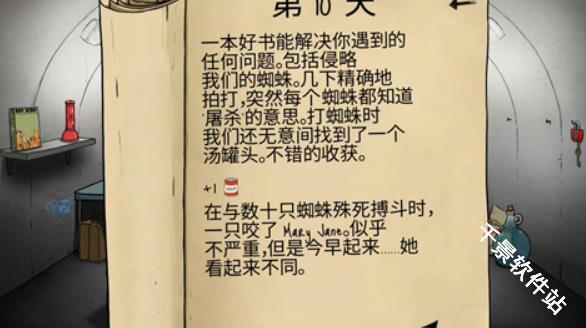 60秒避难所中文版