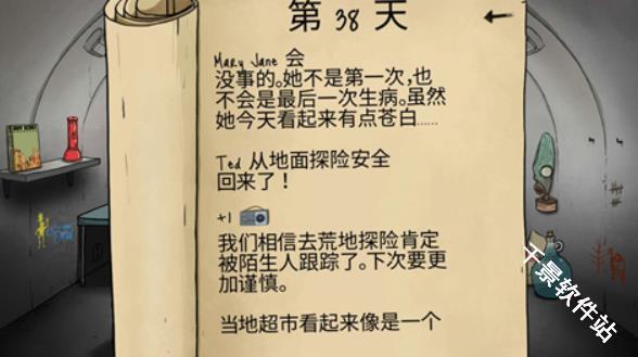 60秒避难所中文版