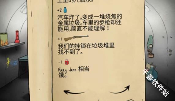 60秒避难所中文版