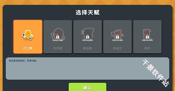 逃离鸭鸭科夫