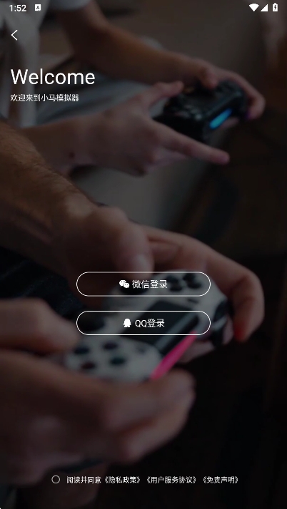 小马模拟器截图2