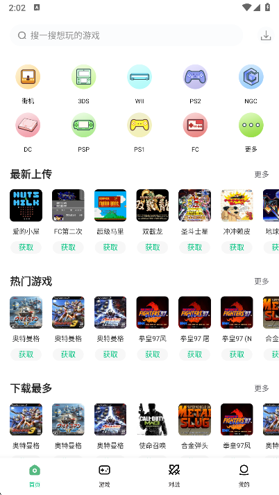 小马模拟器截图1