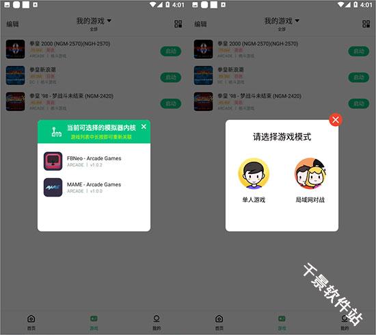 小马模拟器